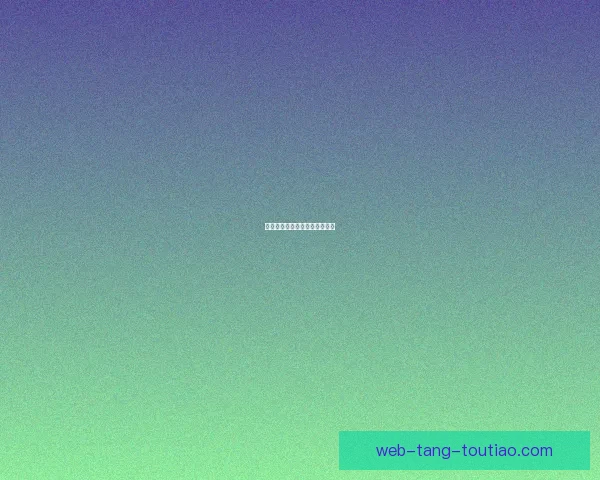 踏入阴影，邂逅绝美的暗黑童话