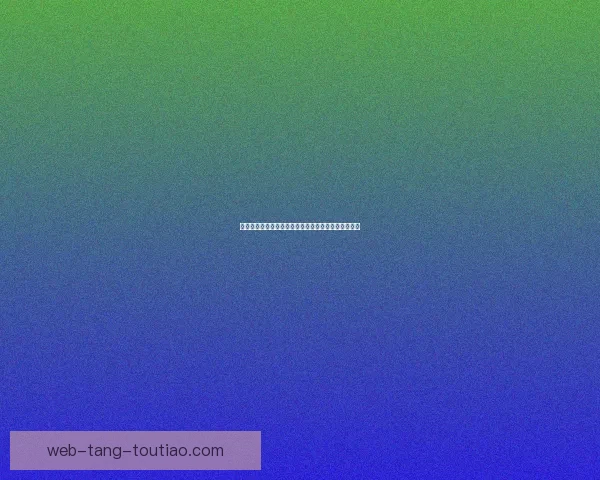 鲍鱼直播：一场关于鲜活、味蕾与生活方式的饕餮盛宴